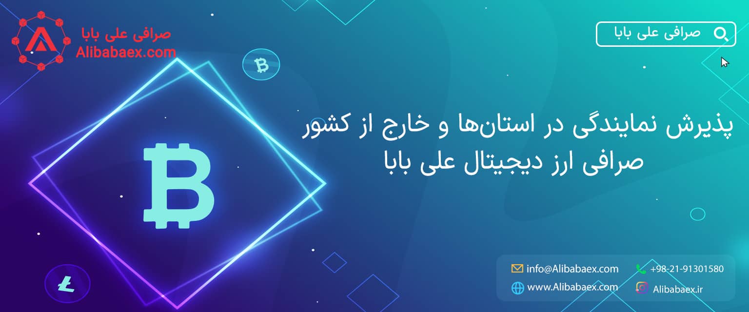 نمایندگی ارزهای دیجیتال