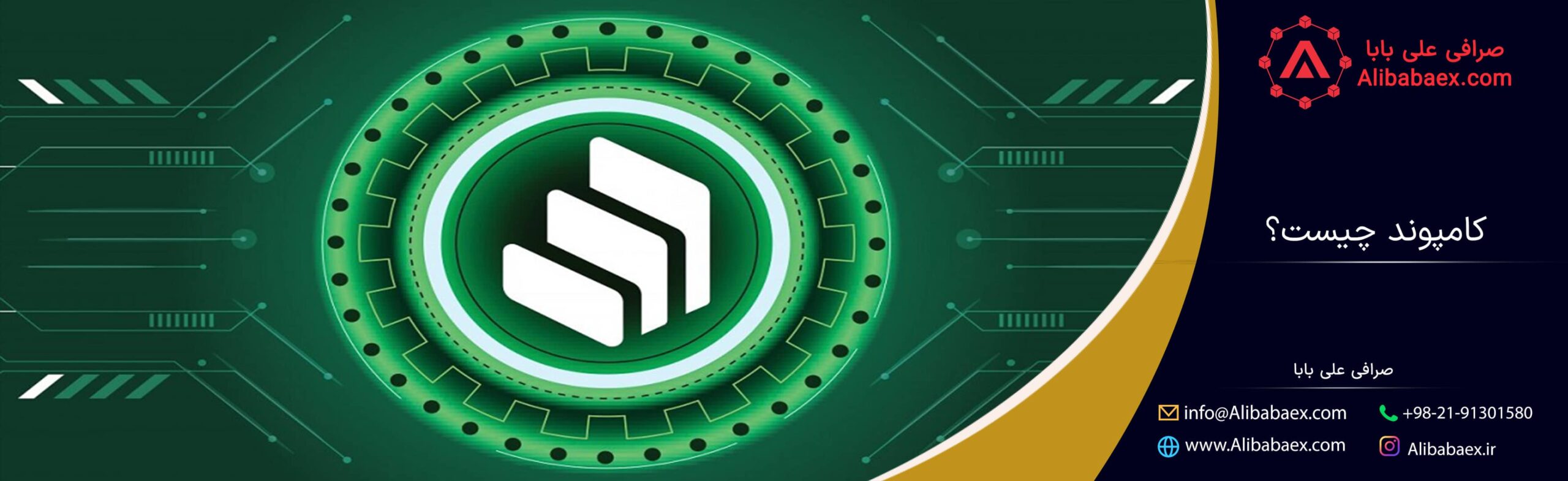 ارز دیجیتال کامپ چیست؟