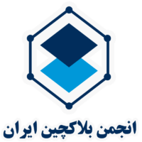 انجمن بلاکیچن ایران