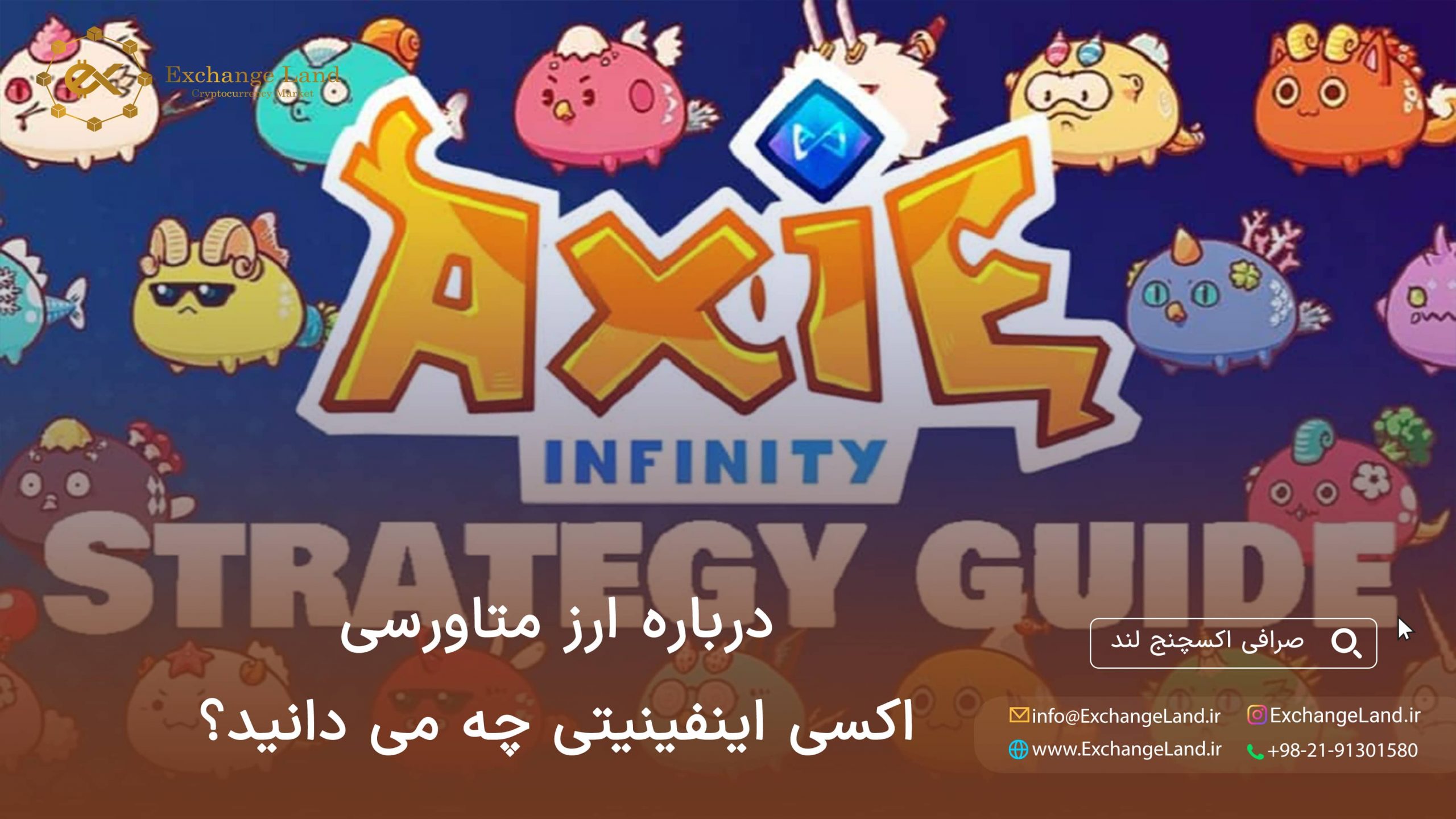 ارز متاورسی ی