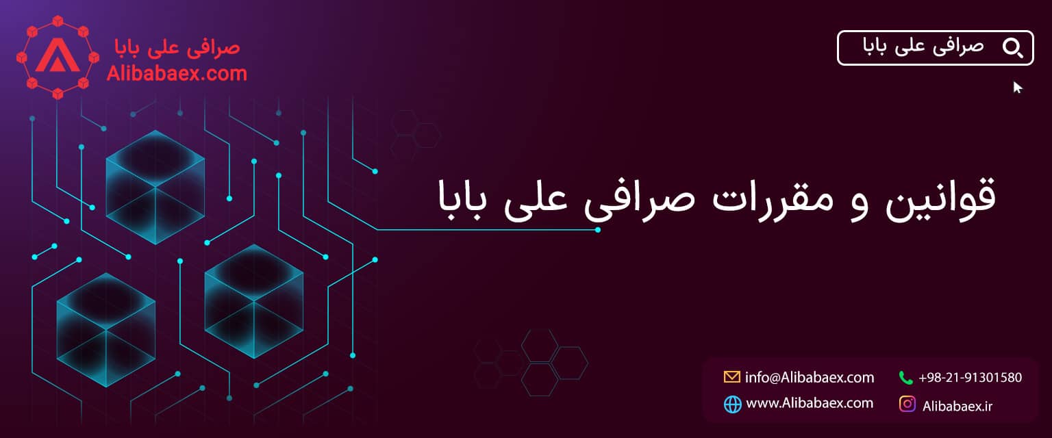 قوانین و مقررات ارز دیجیتال