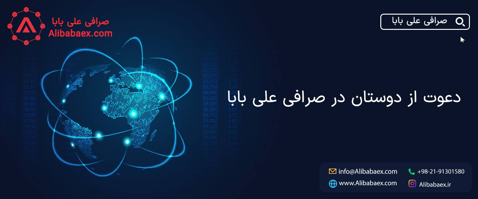 رفرال ارزهای دیجیتال