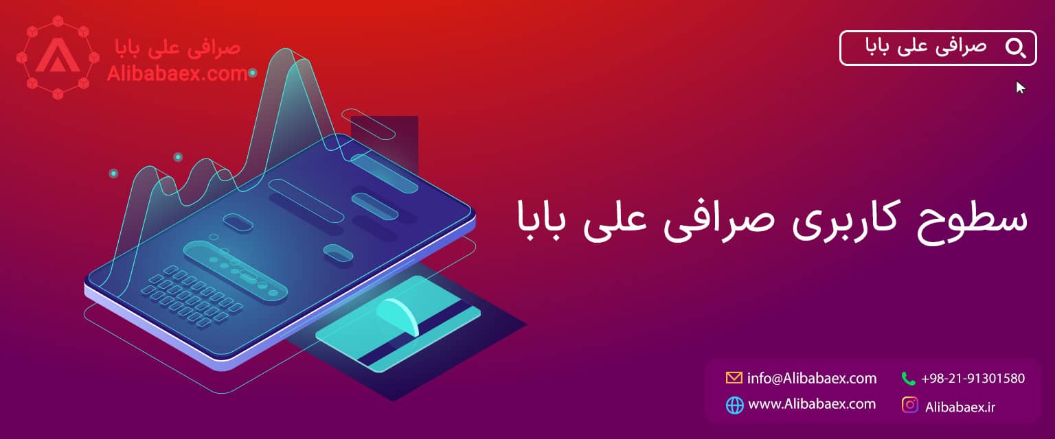 سطوح کاربری ارزهای دیجیتال