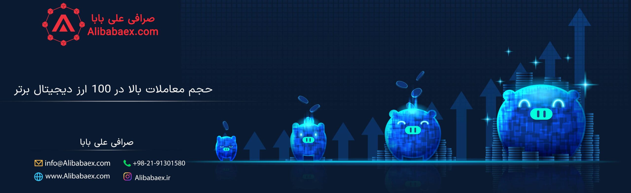 حجم معاملات بالا