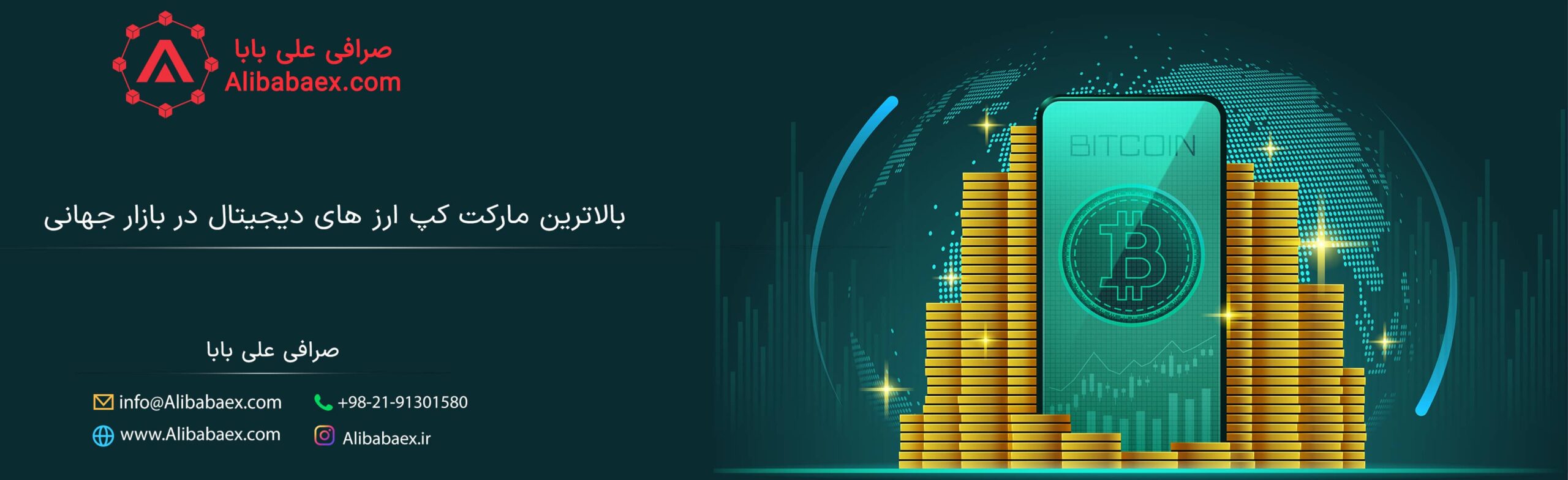 بالاترین مارکت کپ ارزها