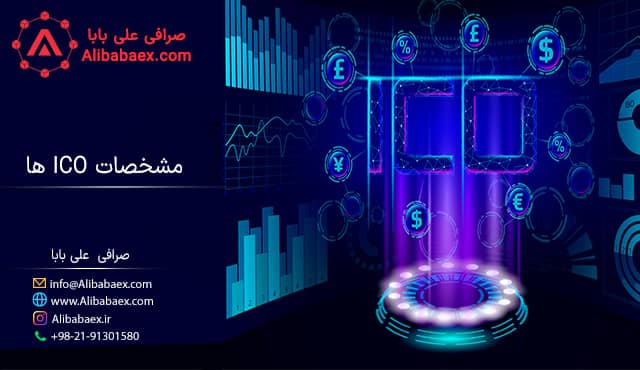 مشخصات ico ها
