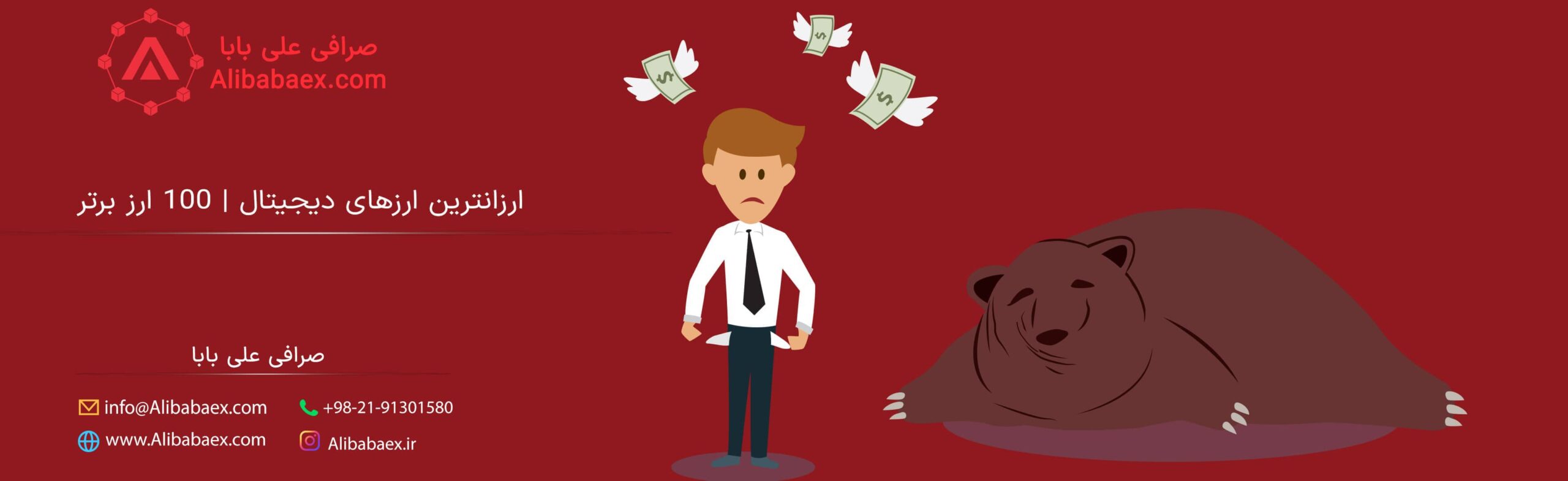 ارزانترین ارزهای دیجیتال