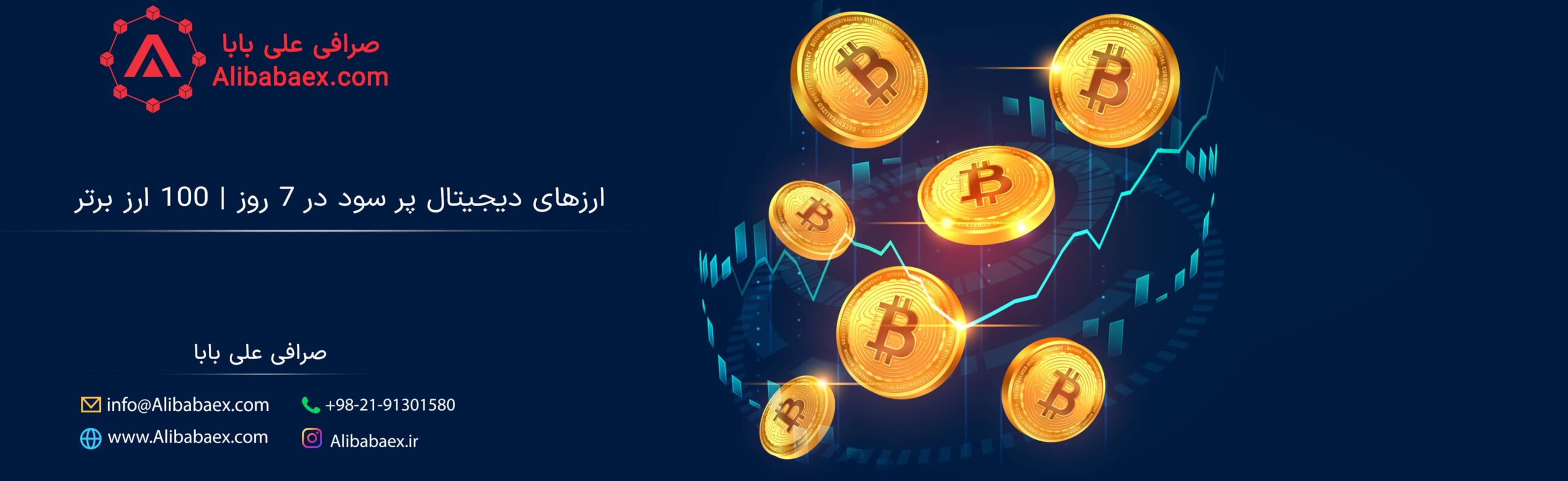 ارزهای دیجیتال پر سود در ۷ روز