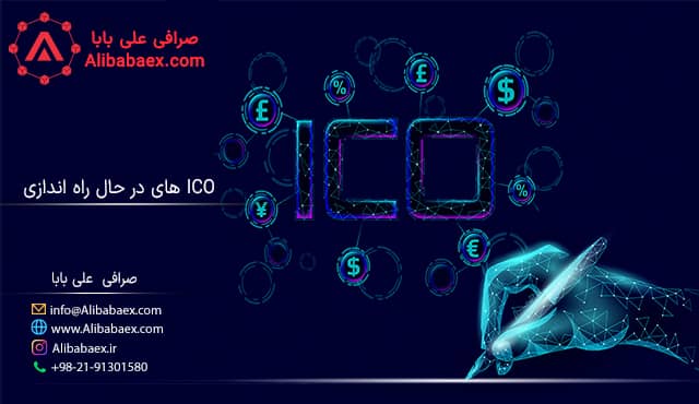 عرضه اولیه های در راه