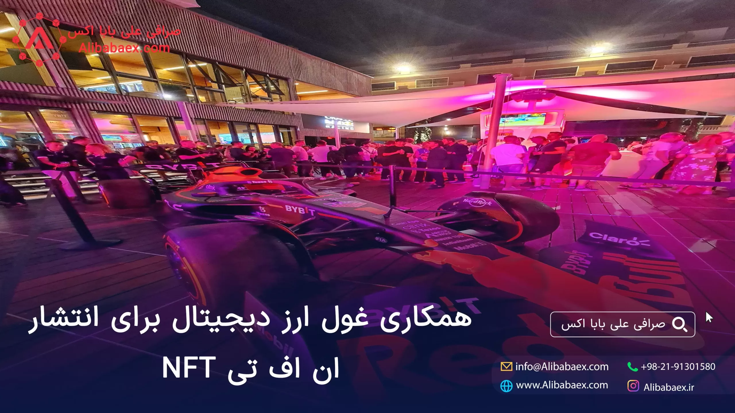 همکاری متاورس برای انتشار nft ان اف تی