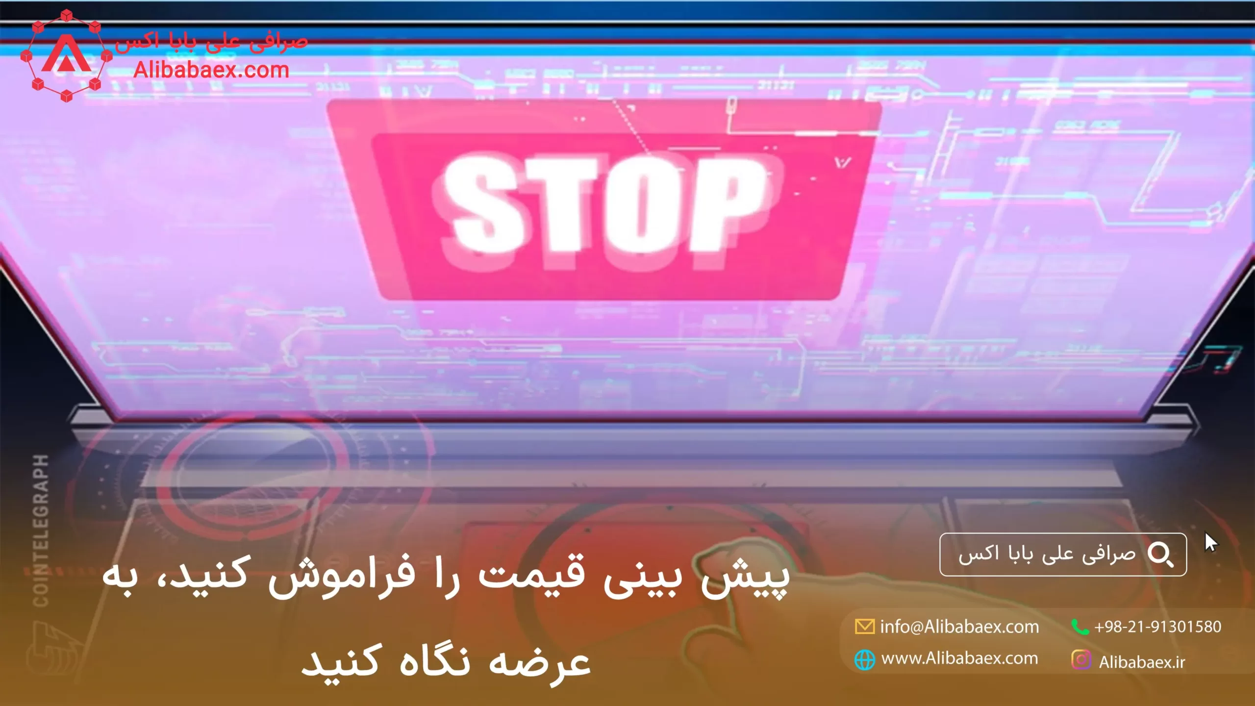 پیش بینی قیمت تتر