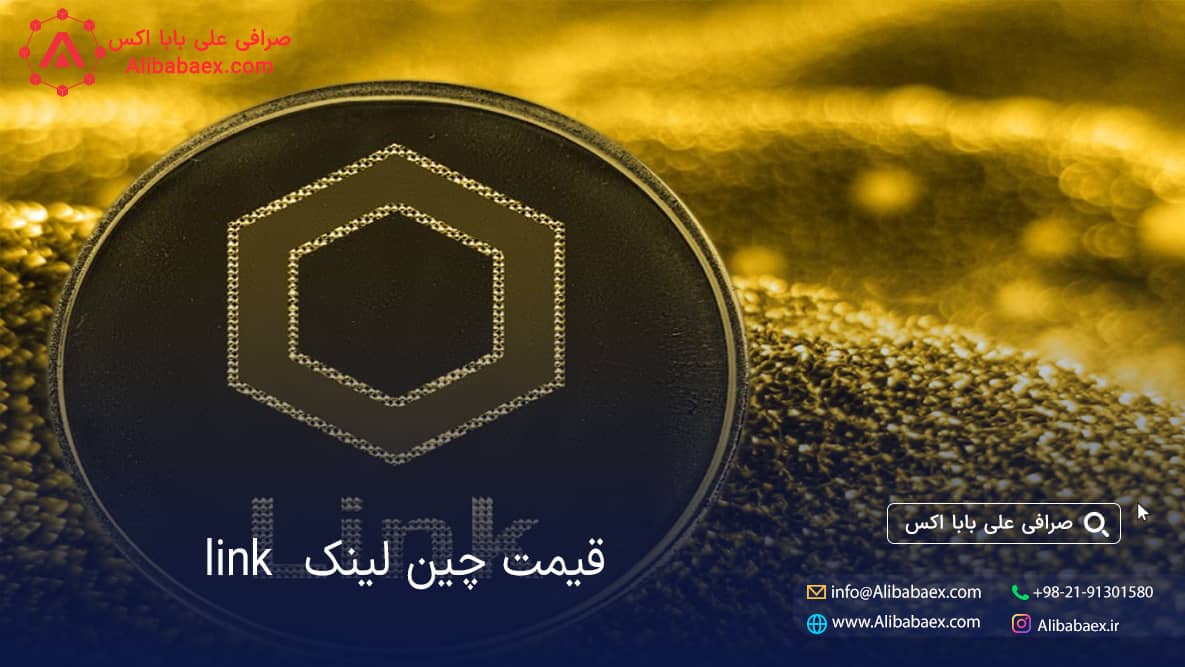 قیمت چین لینک link