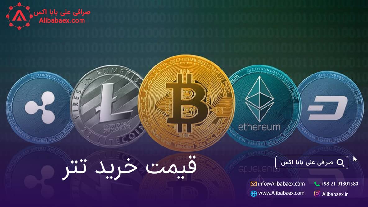 قیمت لحظه ای تتر