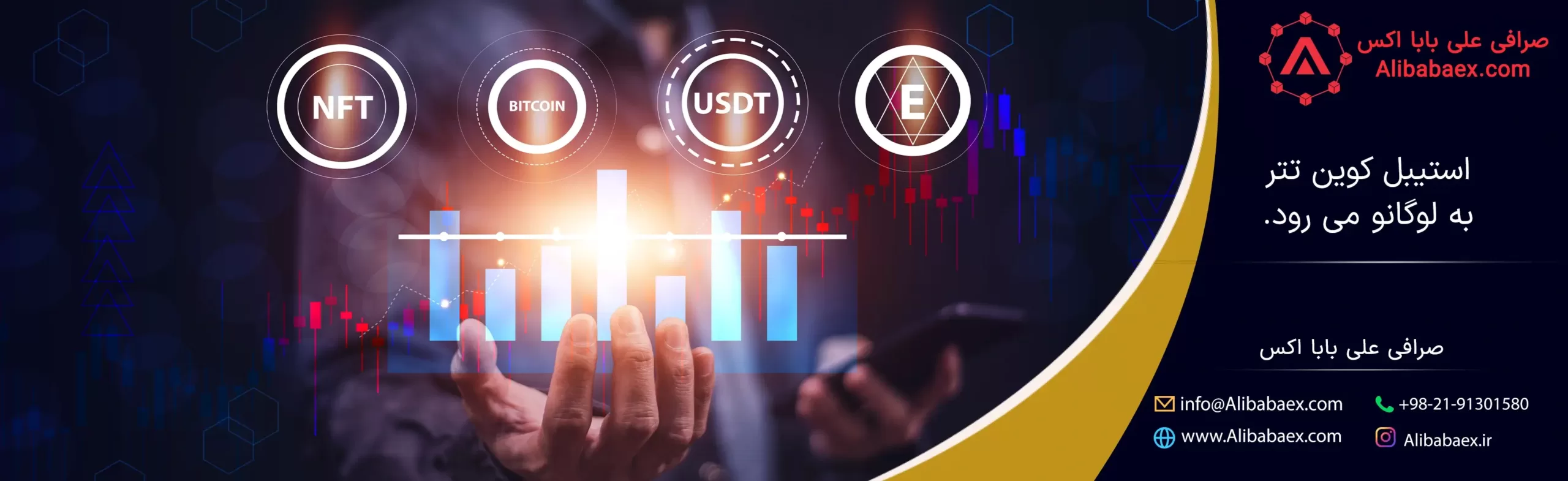 استیبل کوین تتر