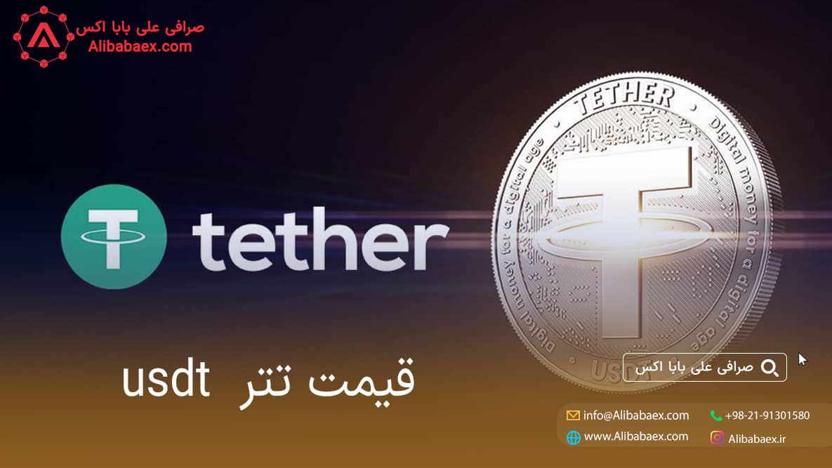 قیمت توکن جدید تتر usdt