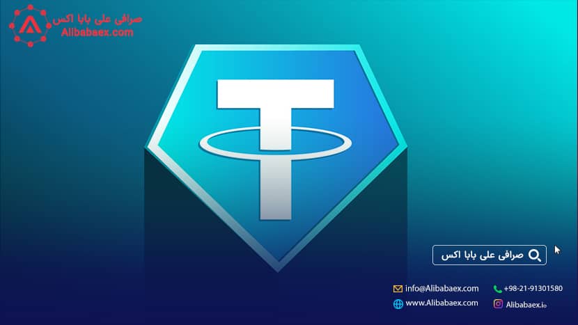 خرید و فروش تتر از صرافی معتبر ایرانی ارز دیجیتال