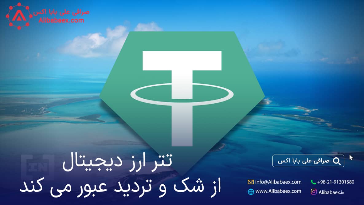 قیمت تتر ارز دیجیتال