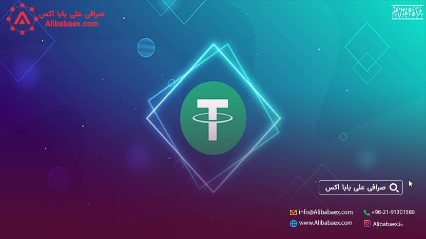 خرید تتر با قیمت لحظه ای