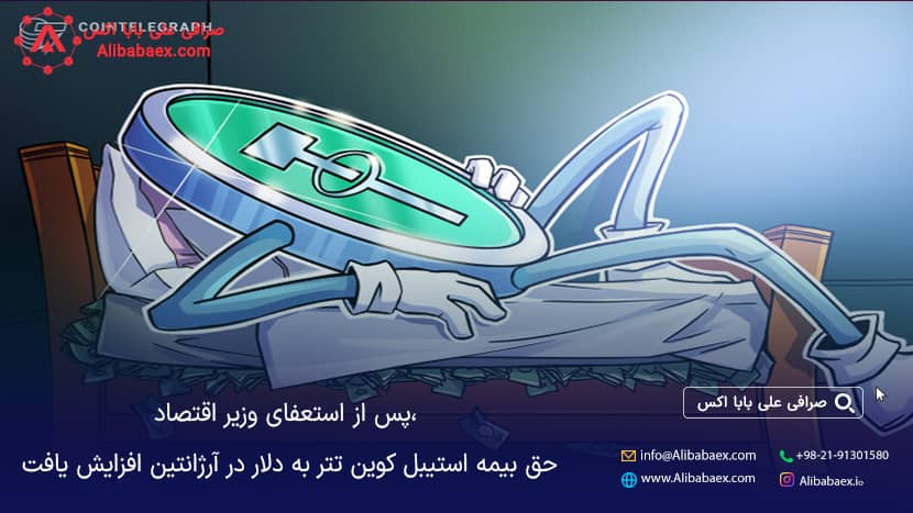 قیمت استیبل کوین تتر به دلار