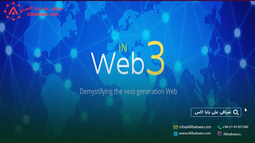 طول عمز طولانی در Web3