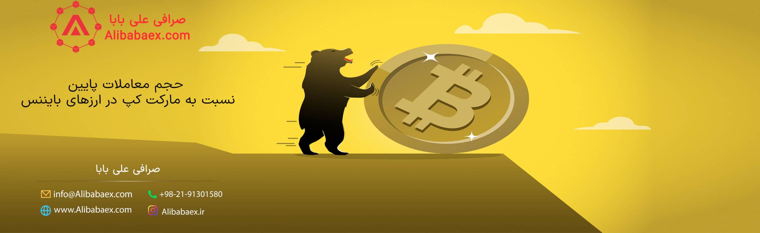 حجم معاملات پایین نسبت به مارکت کپ در ارزهای بایننس