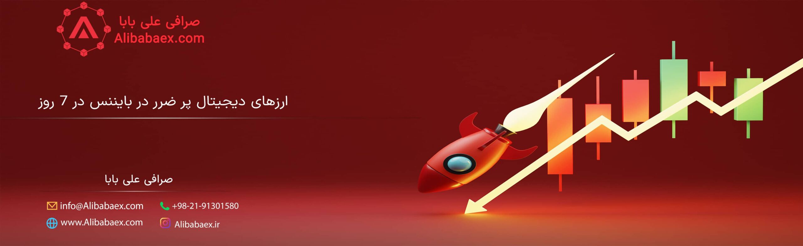 ارزهای دیجیتال پر ضرر در بایننس در 7 روز