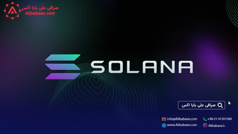 َبکه سولانا چیست