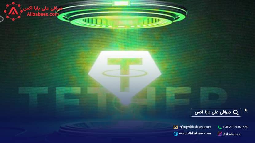 قیمت تتر به ریال در صرافی علیب ابا 