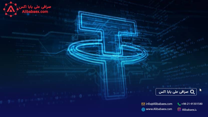 تبدیل وب مانی به تتر علی بابا 
