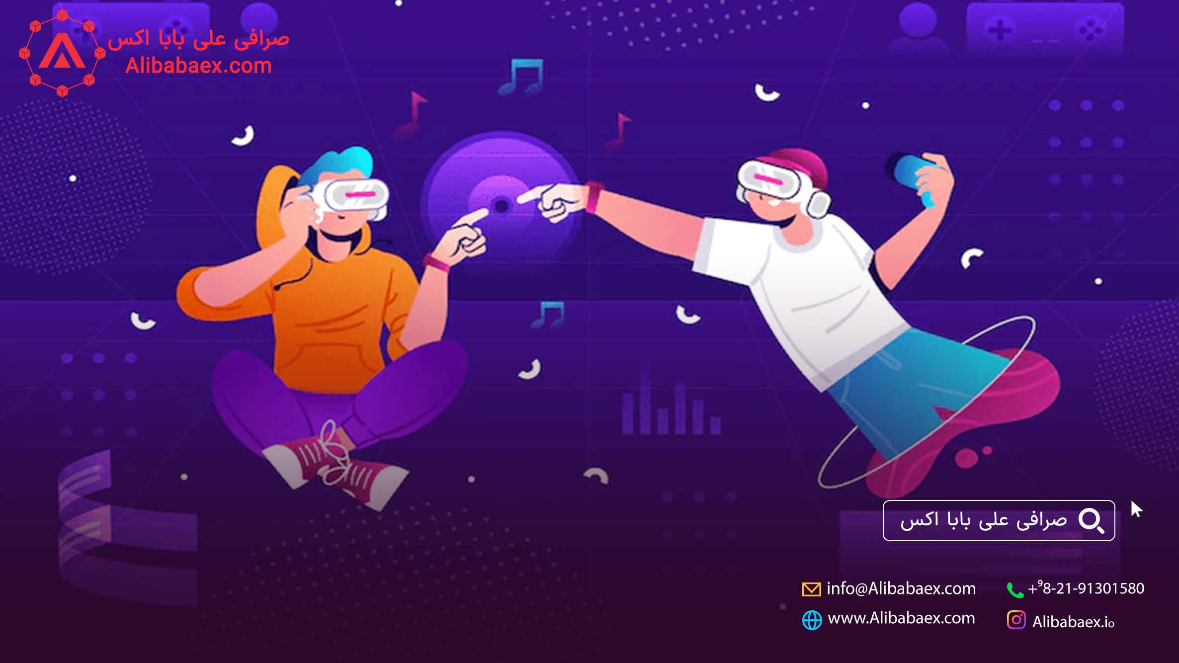 قیمت خرید ارز های متاورسی در علی بابا 