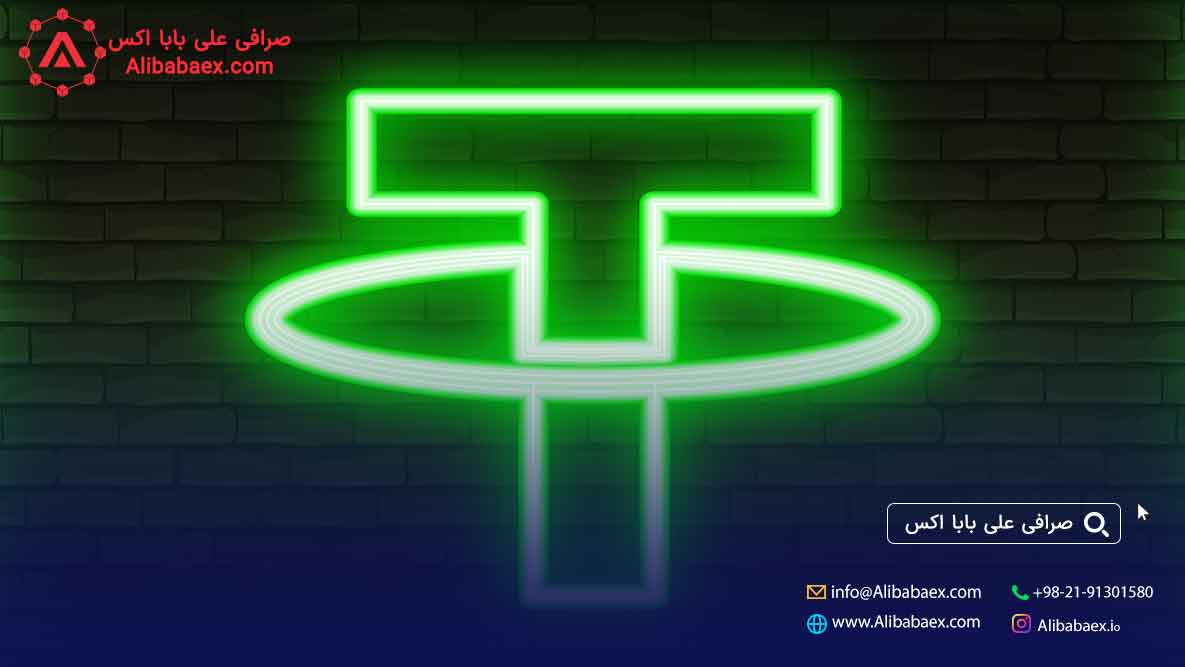 صرافی تبدیل تتر به درهم علی بابا