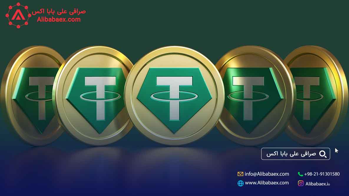 صرافی تبدیل تتر به تومان علی بابا