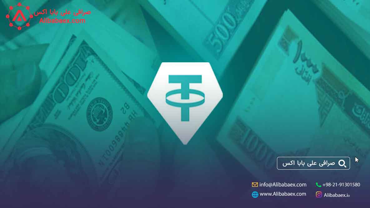 خرید تتر در صرافی ها در علی بابا 