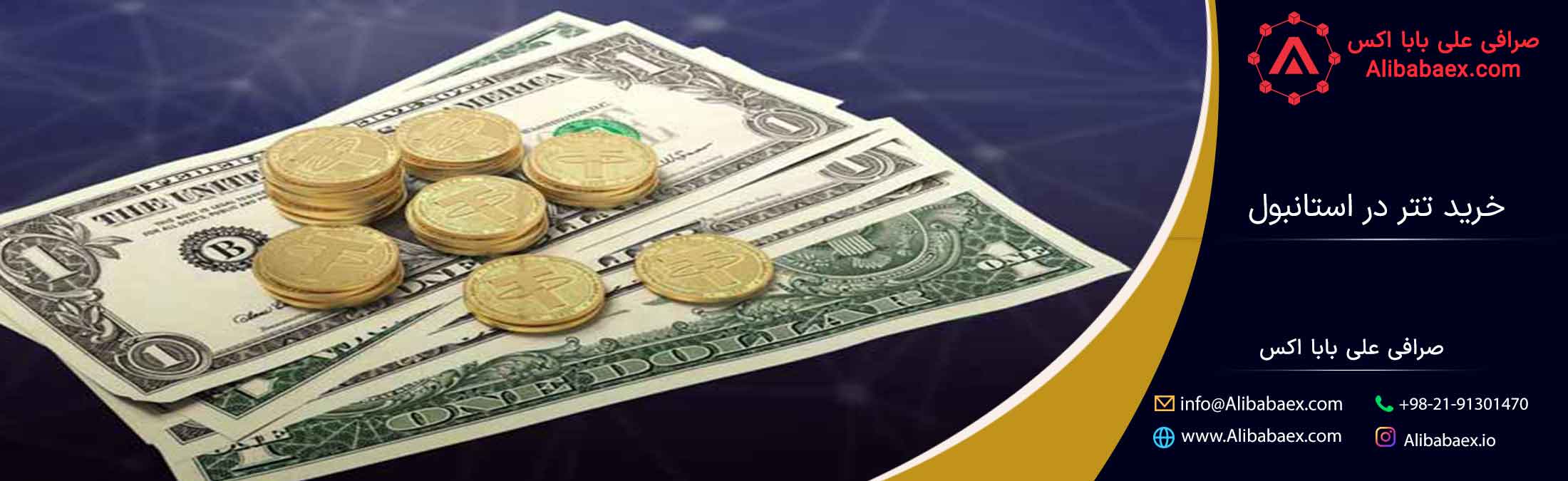 خرید تتر در استانبول